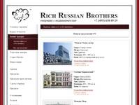 ������ ����� �� ������������ - ������ ������ ������ ����������� ������ - Rich Russian Brothers